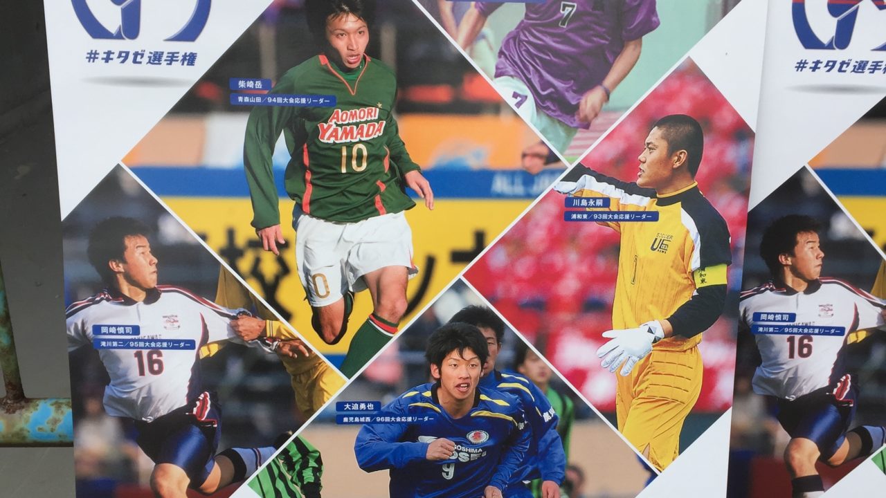 2種 18年度 平成30年度 第97回全国高校サッカー選手権大会 新潟県大会 新潟県の高校サッカー プリンスリーグ北信越