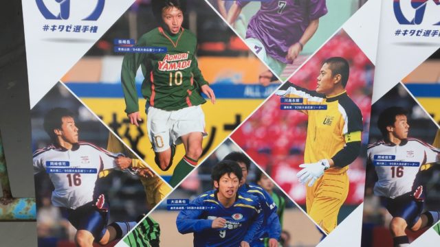 サッカーjリーグのユニフォームの星 について考える トキさかの森 新潟の高校サッカー