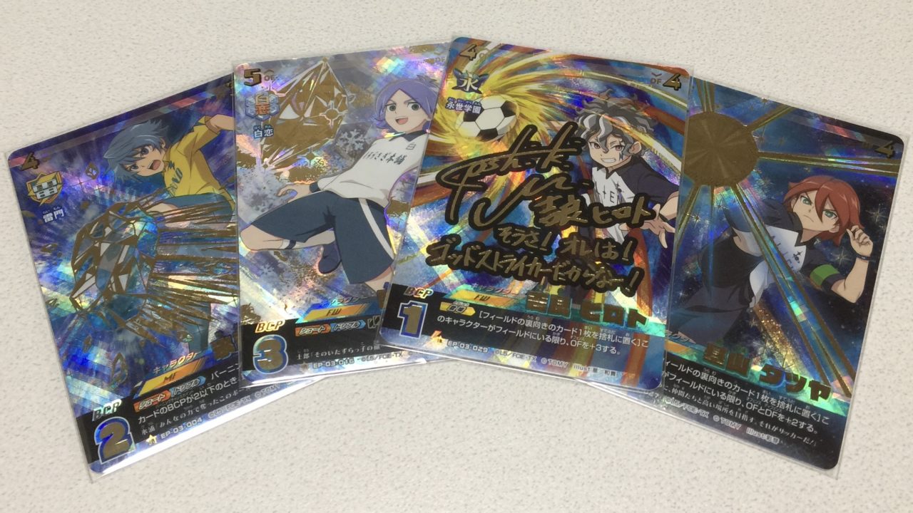 イナズマレアが4枚も出た イナズマイレブン イレブンプレカアレスの天秤編第3弾 トキさかの森 イナズマレアが4枚も出た イナズマイレブン イレブンプレカアレスの天秤編第3弾 トキさかの森