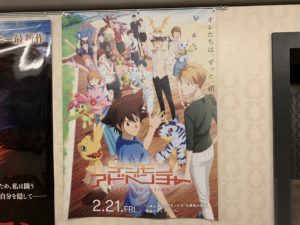 【感想、ネタバレあり】「デジモンアドベンチャー LAST EVOLUTION 絆」を見てきたよ