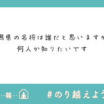 新潟県のサッカー強豪チーム監督紹介【2020年版】