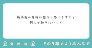 新潟県のサッカー強豪チーム監督紹介【2020年版】