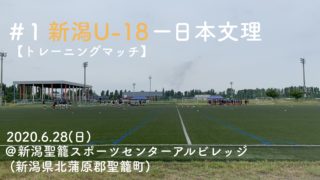 新潟県のサッカー強豪チーム監督紹介 年版 トキさかの森 新潟の高校サッカー 新潟県のサッカー強豪チーム監督紹介 年版 トキさかの森 新潟の高校サッカー